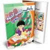 آدینه پنجم