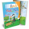 ریاضی آسان یاد بگیریم ششم