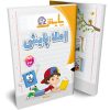 املای پایش پایه دوم