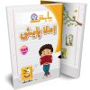 املای پایش پایه ششم