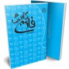 کاربرگ فارسی هفتم