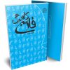 کاربرگ فارسی هشتم