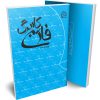 کاربرگ فارسی نهم