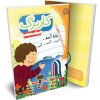 کاربرگ فارسی اول (نشانه‌ها)