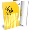 کاربرگ زبان نهم