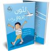 لئون پرواز می‌کند