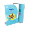 آزمون یار علوم هفتم