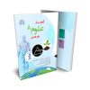 آزمون یار علوم هشتم