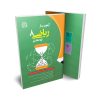 آزمون یار ریاضی هشتم
