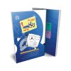 آزمون یار ریاضی نهم