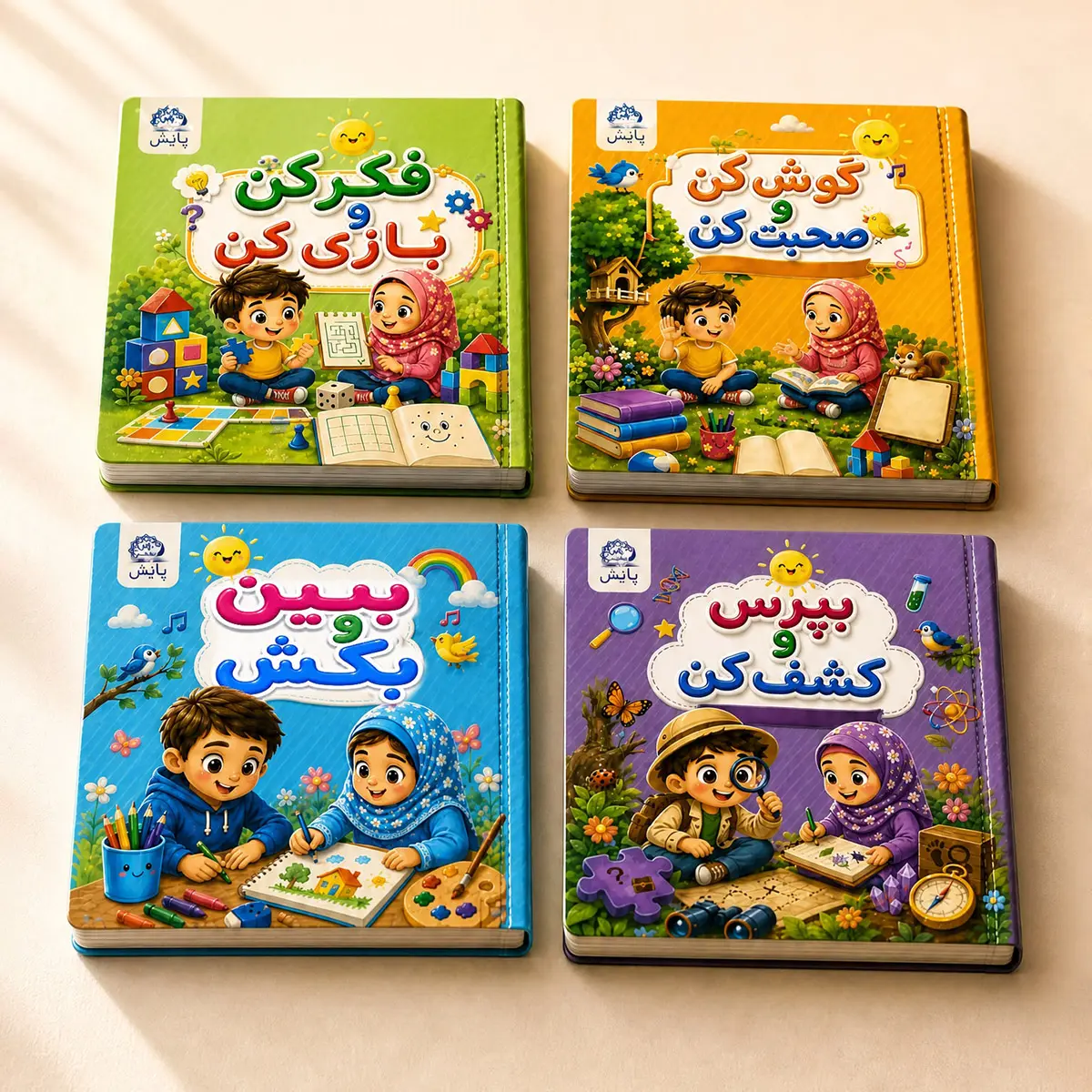 بسته کتاب پیش دبستانی ۲ برای کودکان ۵ تا ۶ سال